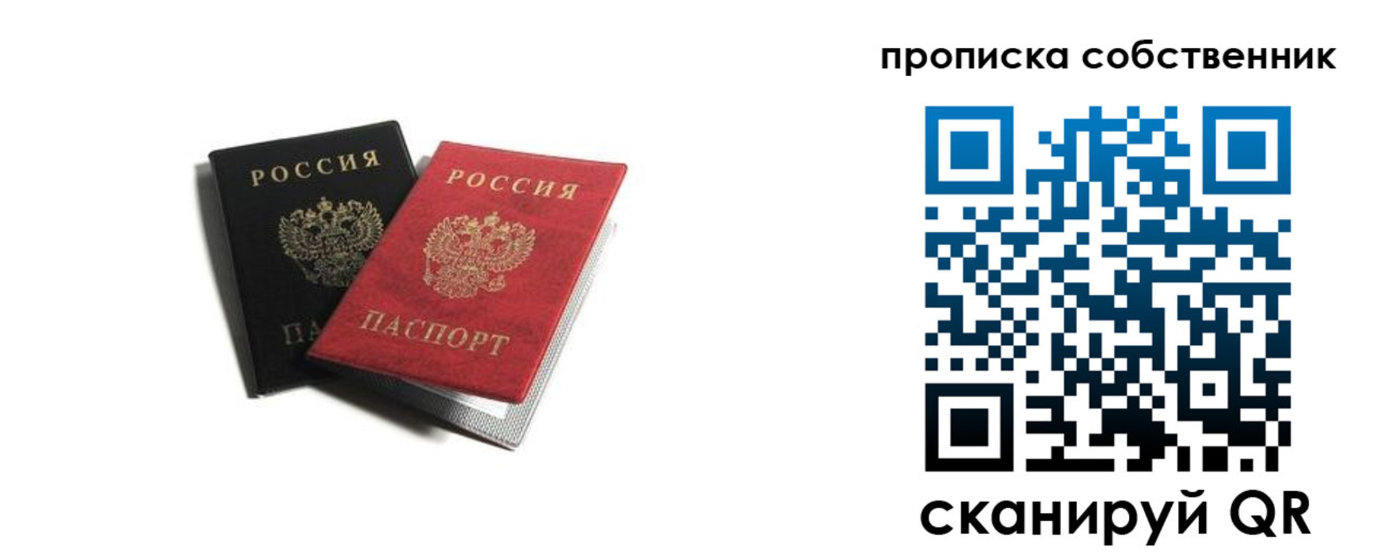 прописка для кредита в Всеволожске